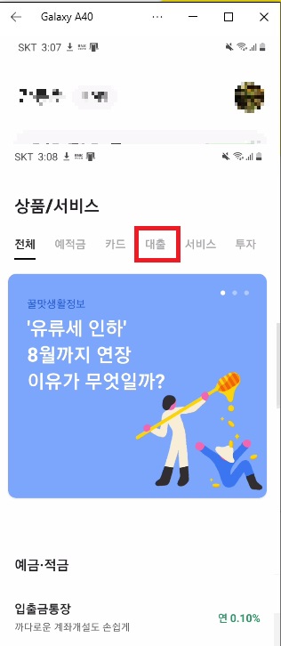 카카오뱅크 햇살론15 신청방법 부결 후기 특례보증