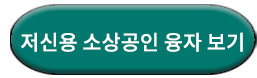 김천시 소상공인 특별지원금 재난지원금 신청방법 홈페이지 대상