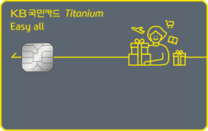 Easy all 티타늄 카드