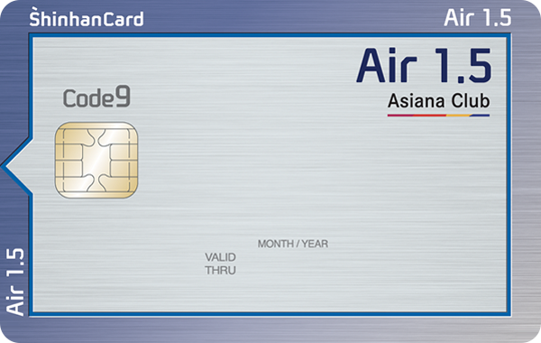아시아나 신한카드 Air 1.5