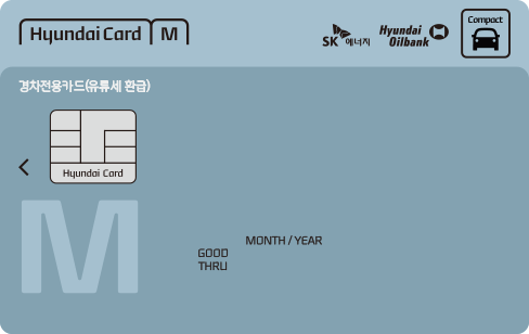 현대카드M-경차전용카드