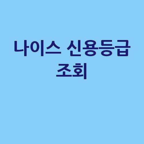 이미지