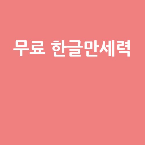 이미지