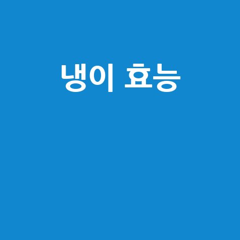 냉이_효능__.jpg
