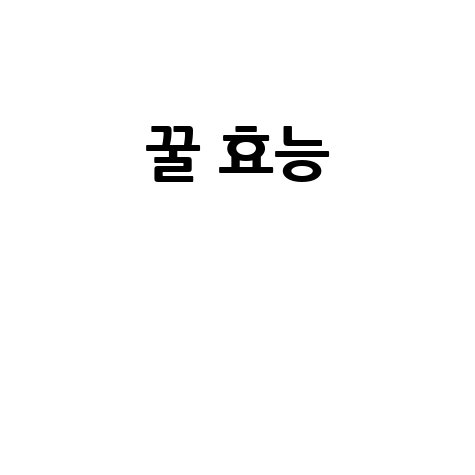 꿀_효능__.jpg