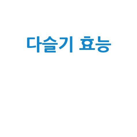 다슬기_효능__.jpg