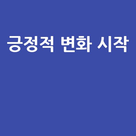 강아지 똥 치우는 꿈: 긍정적 변화의 시작